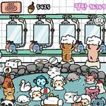 [드루와] 동물<b>온천</b> 아는사람