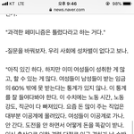 [댓글부탁해] 한국의 <b>페미니즘</b>은 틀렸다