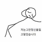애들아 너넨 갑자기 행복해지면 어때?