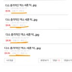 [EXO] 야 <b>영자</b>한테 조작 이거 어디로 보내냐?