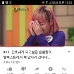 손<b>봄</b>향님 이영상 꼭봐봐