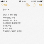 <b>향수</b> 잘 아는 공주들 커묜