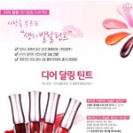 [댓글부탁해] 에뛰드 <b>디어</b>달링 워터젤 틴트 색추천 ㄱㄱ