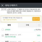 [스포없음] 야 얘들아 <b>타인</b>의지옥이다 59화까지 결제함