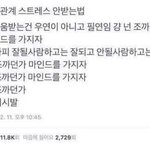 [댓글부탁해] <b>인싸</b>되는법 알려드림~~