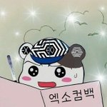 [EXO] 하이퍼 없냐 여기 댓관 시급해