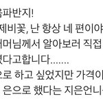 톡선에 아이유글 3개 있는거