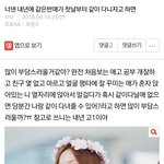 글에다가 자꾸 <b>예리</b>사진 쓰는애