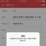 잉..? 이거 왜 판 <b>서비스</b> <b>차단</b>임??
