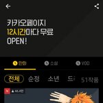 [드루와] 카카오페이지 미쳤나 진짜 개빡치네;;