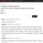 ㅋㅋㅋㅋㅋ 다음웹툰 페미 <b>훈계</b>하는 어르신 있음