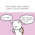 [댓글부탁해] 여기 어린애들 진짜 많다ㅋㅋㅋㅋ