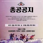 [세븐틴] 우리 총공
