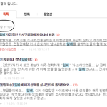 일베<b>옹호</b>글 삭제되서 뭐라하는데