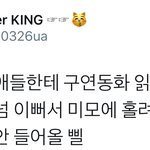 [시우민] <b>어린이집</b> 선생님 뺨치는 시우민