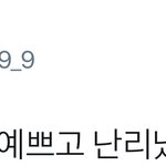 [시우민] 시우민 베를린에서 <b>뭔일</b>이있었길래