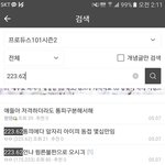 [<b>와이</b>ㄱㅅ] 223.62 이중 실체