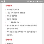 <b>위메프</b>에서 뭐 샀는데