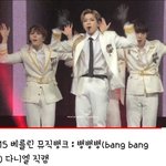 뮤뱅인베를린 강다니엘 뱅뱅뱅 고화질직캠 (<b>by</b> Peachdrop)