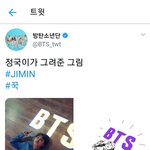 [방탄공카방] 지민이 정국이 짹!