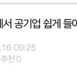 [댓글부탁해] 얘들아 이 글 봐봐 ㅈㄴ <b>찌질</b>