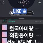 [방탄소년단] 이번일로 인해 외랑둥이에게 안좋은 감정
