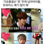 남자아이돌한테 인기많다는 트와이스