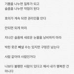 [드루와] 진짜 뼈저리게 와닿았던 <b>명언</b>들 모아놈
