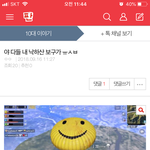 야내<b>낙하산</b>봐달라고
