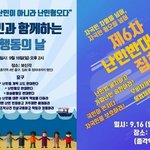 [드루와] <b>난민</b>반대집회가는사람