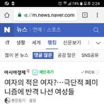 [여초라질문] 너무 나갔다 아니다 어때??