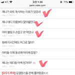⭐️블<b>핑</b> 어그로 달라붙은거 총정리해줄게⭐️