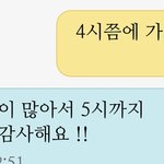 얘들아 이거 4시에 <b>가도</b> 된다는거임?
