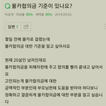 몰카<b>범들</b> 지식인 질문 가관이네 ㅋ;