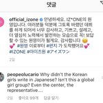 아이즈원 글로벌 걸그룹이야??
