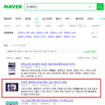 <b>YG</b>언플의 극한!!
