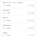 <b>엔제리너스</b>에서 이렇게 주문하려는데 뺄거있니