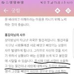 [댓글부탁해] 나 어플에서 <b>홍원</b>이 사주봤어