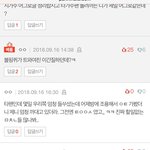 블핑글 <b>베</b>플 조작 몰려온 25명 ㅈㄴ 티나네