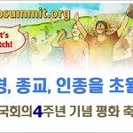하면 된다, 918 평화축제, 세계평화는 <b>HWPL</b>과 함께