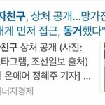 [댓글부탁해] <b>구하라</b> 남친  "내게 먼저 접근, 동거했다"