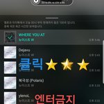 [뉴이스트] 클릭별(스타) <b>워즈</b> 공짜별(~18:45)