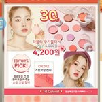 [드루와] 에뛰드 러블리 블러셔 추반 좀!