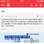 [<b>댓글</b>부탁해] 이 짝사랑 쓰니 <b>응원</b>할게