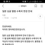 [모두드루와] 빅히트가 드디어 공지냈어