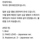 [드루와] 방탄 <b>협업</b> 중단함