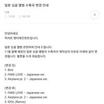 [드루와] 방탄 <b>수록</b>곡 바뀜