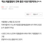 [EXO] 나이거 <b>책갈피</b>도해둠 ㅇㄱㄹㅇ갓띵언