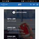 카드<b>결제</b> 뭐가 제일 빨라