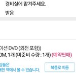 [BL] 과호흡 단행본이랑 <b>dvd</b>나온거 아냐
